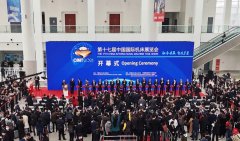 CIMT2021 | 后疫情時期首個國際機床名展盛大開幕！